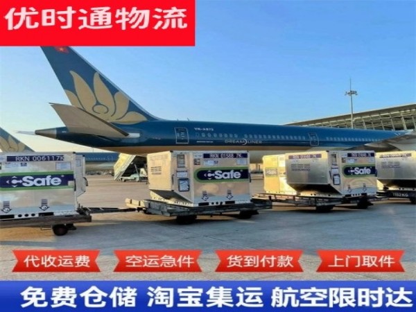武强到丹麦空运加急专线